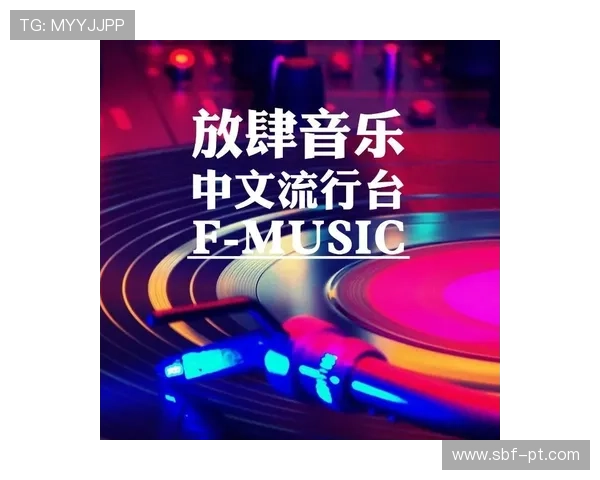 探索无限精彩的炫乐吧音乐世界与潮流文化